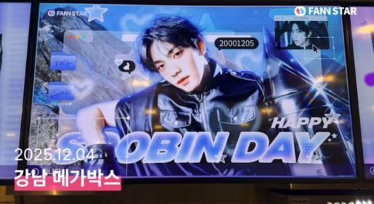 "수빈아 생일 축하해" 5일 그룹 투모로우바이투게더 수빈의 생일을 맞아 서울 강남구 메가박스 매점 상단 전광판에서 광고가 진행 중아다. /팬앤스타