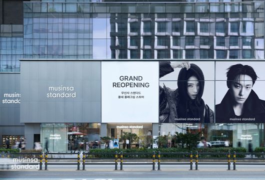 서울시와 국내 최대 패션플랫폼 ㈜무신사가 5일 오전 10시 무신사 성수동 본사에서 업무협약(MOU)을 체결했다. /무신사