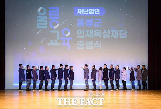 울릉군이 인재육성재단 출범식후 기관단채장들이 출범기념 퍼포먼스를 하고 있다. /울릉군