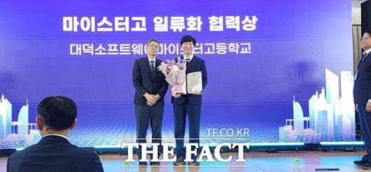 지난 3일 대덕소프트웨어마이스터고등학교가 산자부가 주관하고 ATCA가 시행하는 '제14회 마이스터고 일류화 협력상'의 '산업통상부 장관' 표창을 받고 있다. /대전교육청