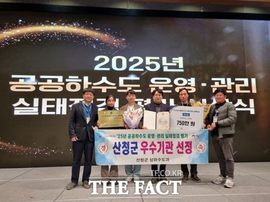 산청군이 '2025년 공공하수도 운영관리 실태평가'에서 우수 기관에 선정됐다. /산청군