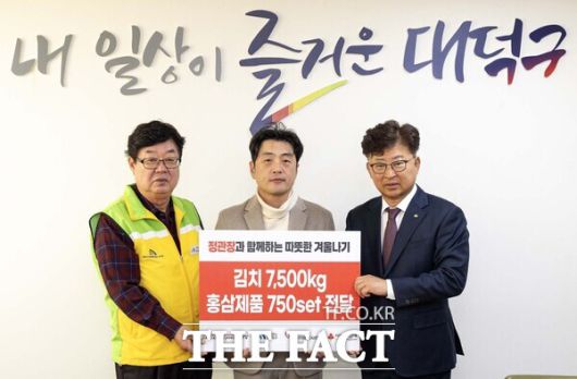 사진 왼쪽부터 박재용 대덕구자원봉사센터 이사장, 김태원 KGC 인삼공사 미래전략본부장, 최충규 대덕구청장이 5일 '사랑의 김장 나눔' 행사를 진행하기에 앞서 기념 촬영을 하고 있다. /대덕구