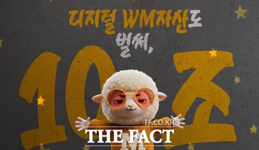 5일 KB증권이 디지털 자산관리(WM) 자산 규모 10조원 돌파를 기념해 공개한 AI 영상이 누적 조회수 300만회를 넘어섰다. /KB증권