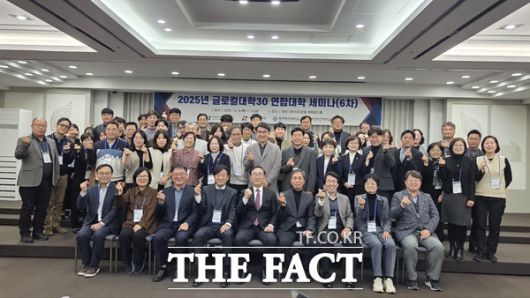 대전보건대학교가 4일부터 5일까지 1박 2일간 대전 인터시티호텔에서 열린 '2025년 연합대학 세미나'에서 글로컬대학30 프로젝트 2차년도 사업 추진 현황에 대한 중간점검을 실시하고 향후 협력체계 강화 방안을 논의 했다. /대전보건대학교