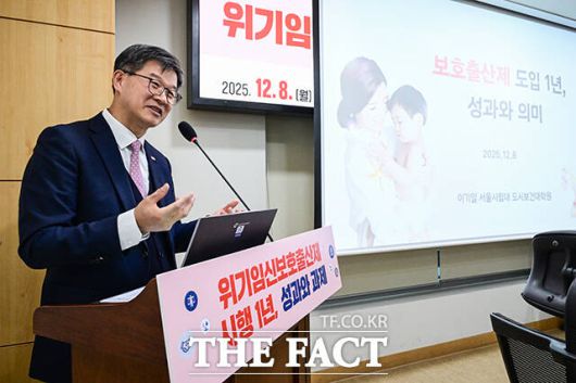 이기일 서울시립대 도시보건대학원장(전 보건복지부 제1차관)이 '보호출산제 도입 1년, 의미와 성과'를 주제로 기조발제 하고 있다.