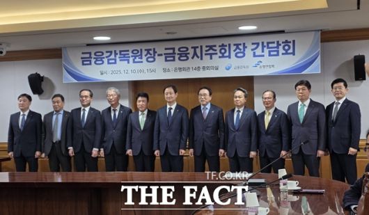 이찬진 금융감독원장(가운데)이 10일 오후 서울 중구 은행연합회에서 8개 금융지주 최고경영자(CEO)와 은행연합회장과의 간담회 전 기념촬영을 하고 있다. /이선영 기자