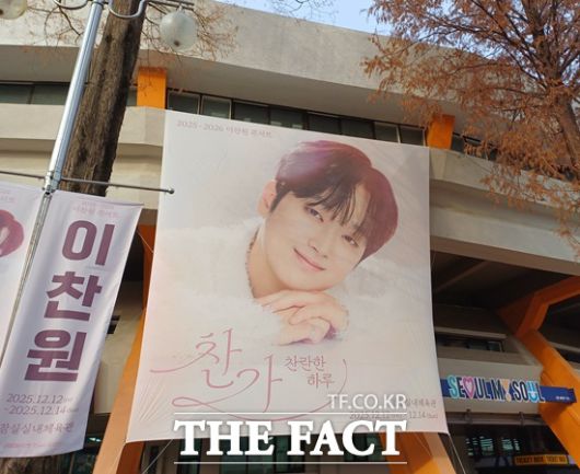 12일 서울 잠실 실내체육관에서 막을 올린 '2025-26 이찬원 콘서트 '찬가:찬란한 하루' 첫 공연 현장은 시작 전부터 팬덤 '찬스'의 뜨거운 열기와 환호, 탄성으로 들썩였다. /강일홍 기자