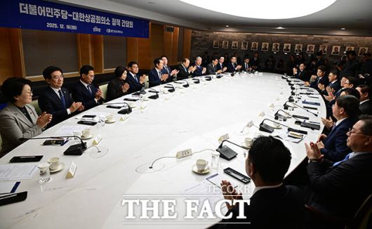 박수로 시작하는 더불어민주당-대한상공회의소 정책 간담회.