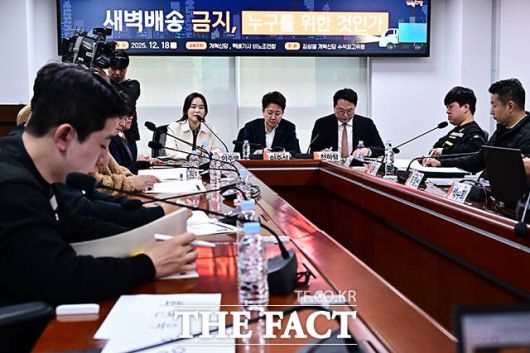 ‘새벽배송금지, 누구를 위한 것인가’