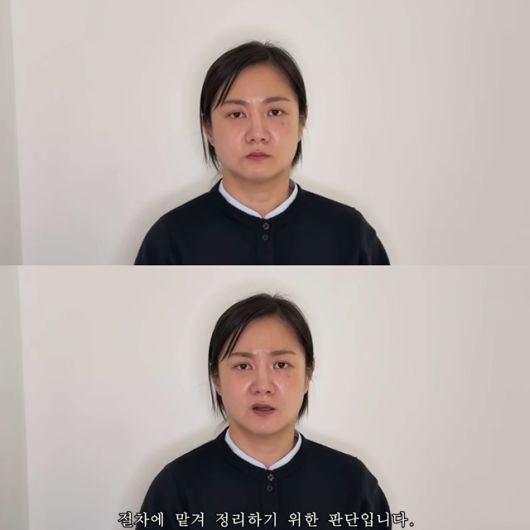 박나래는 세 번째 입장문에서 '스스로를 돌아보겠다'며 고개를 숙였다. 매니저 갑질 의혹, 불법 의료 시술 행위 등 각종 논란에 대해서는 "절차에 맡겨 진행하겠다"고 설명했다. /유튜브 영상 캡처