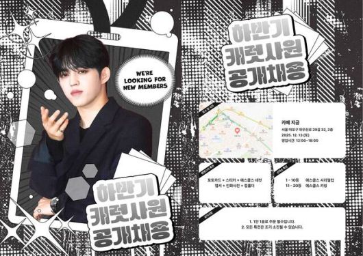 모든 특전은 '팬앤스타' 회원이라면 누구나 받아갔다. /팬앤스타