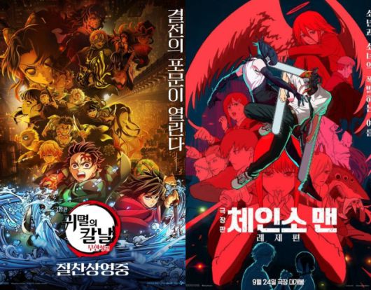 '극장판 귀멸의 칼날: 무한성편'(왼쪽)은 568만 명을, '극장판 체인소맨: 레제편'은 342만 명을 동원하며 작품의 두터운 팬덤층의 존재를 확인할 수 있었다. /작품 포스터
