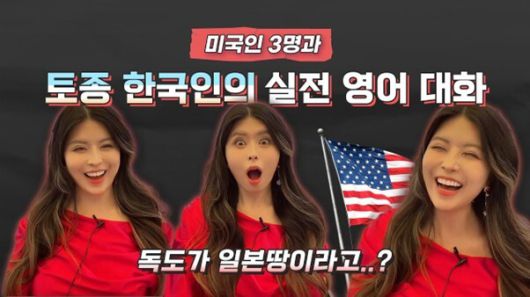 구독자 약 66만 명을 보유한 'Aran TV'는 미국 현지 문화와 영어 표현을 결합한 콘텐츠로 학습 동기를 부여한다. /유튜브 채널 'Aran TV' 영상 캡처