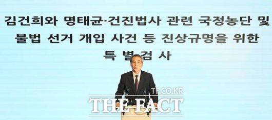 김건희 여사 연루 의혹을 수사해 온 민중기 특별검사가 2025년 12월 29일 서울 종로구 KT광화문빌딩 웨스트에서 종합 브리핑을 열고 수사 결과를 발표하고 있다. /이새롬 기자