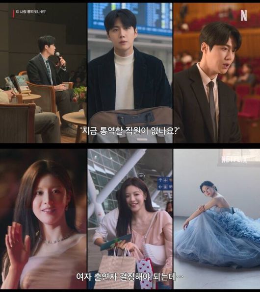 배우 김선호(위)와 고윤정이 넷플릭스 '이 사랑 통역 되나요?'로 호흡을 맞춘다. /넷플릭스