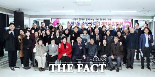 대전시 서구는 6일 관내 동별 3기 주민자치회가 발대식을 마치고 본격적인 활동에 들어갔다. 사진은 월평3동 주민자치회 진행 모습. /대전시 서구