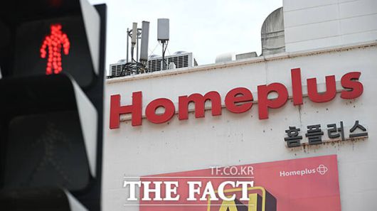 MBK파트너스가 최대주주로 있는 홈플러스는 지난달 29일 서울회생법원에 '구조혁신형 회생계획안'을 제출했다. /박헌우 기자