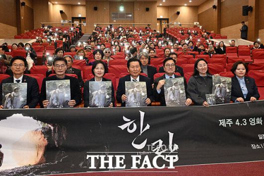 제주 4.3 배경 영화 '한란' 국회 상영회.