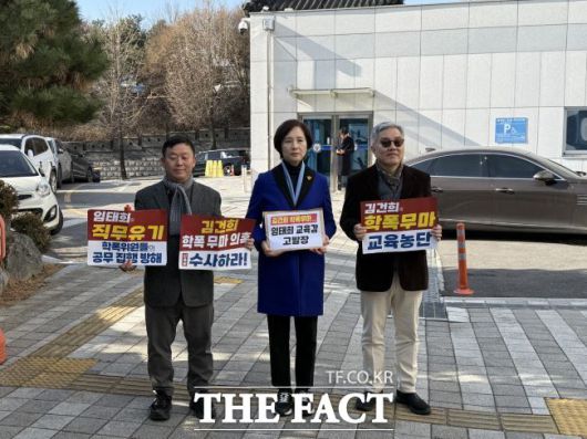 유은혜 전 교육부 장관( '다시 빛날 경기교육' 공동대표) 등이 7일 임태희 경기도교육감에 대한 고발장 접수를 위해 경기남부지방경찰청에 들어서고 있다. /다시 빛날 경기교육