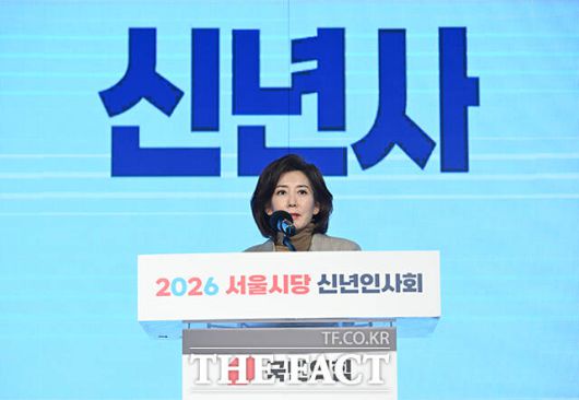 신년사 하는 나경원 의원.