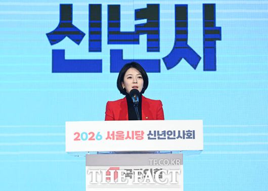 신년사 하는 배현진 국민의힘 서울시당 위원장