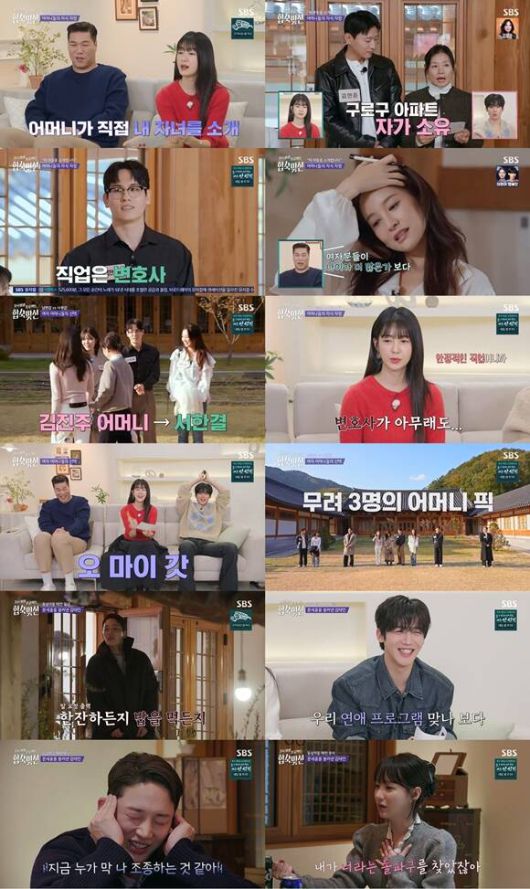 '합숙 맞선'은 매주 목요일 오후 9시 시청자들과 만난다. /SBS