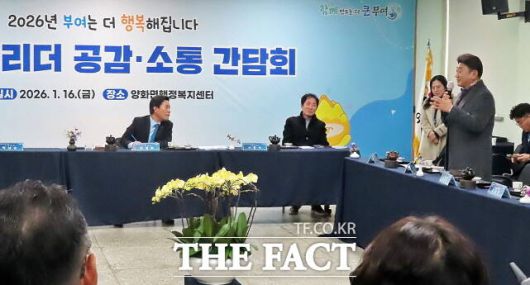 16일 양화면 행정복지센터에서 열린 '부여군 양화면 리더 공감소통 간담회'에서 한 리더가 질문을 하고 있다. /김형중 기자