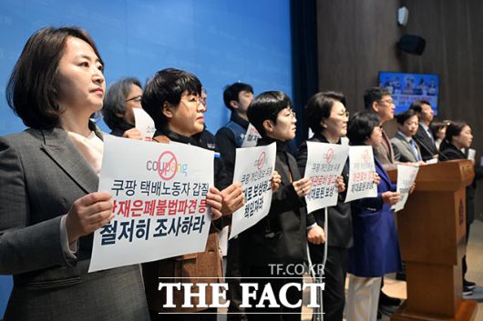 '쿠팡의 기만적 소비자 배상안 규탄 기자회견' 진행하는 김 의원과 을지로위원회 쿠팡바로잡기TF 관계자들.