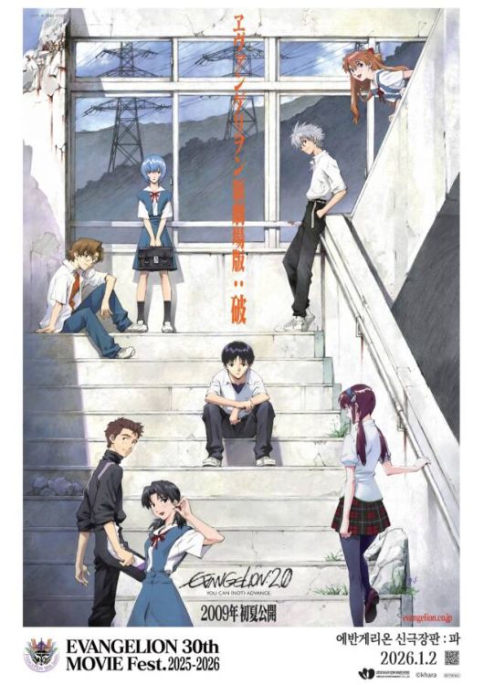 '에반게리온 신극장판' 시리즈가 '신세기 에반게리온' 30주년을 맞아 재개봉 중이다. /미라지엔터테인먼트