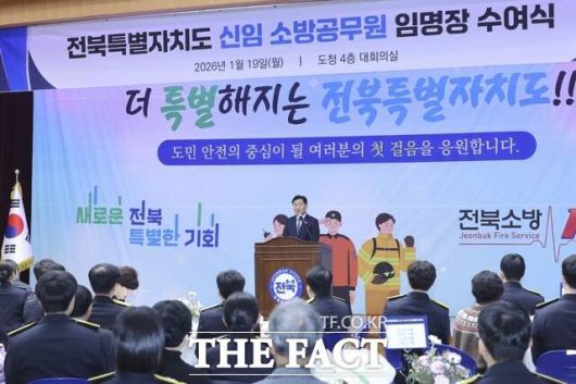 19일 전북도청 4층 대회의실에서 2026년 신임 소방공무원 임명장 수여식이 열린 가운데 임용권자인 김관영 전북도지사가 축하 인사를 하고 있다. /전북도
