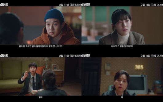 '넘버원'은 오는 2월 11일 개봉한다. /㈜바이포엠스튜디오