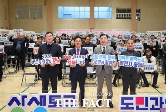 20일 하동 반다비체육관에서 열린 '도민 상생토크'에서 참석자들이 퍼포먼스를 펼치고 있다. /경남도