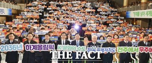 21일 오후 무주군 무주읍 당산리 무주예체문화관에서 열린 '도민과 함께하는 2026년 시·군 방문' 행사에서 김관영 전북도지사가 참석자들과 기념 촬영을 하고 있다. /전북도