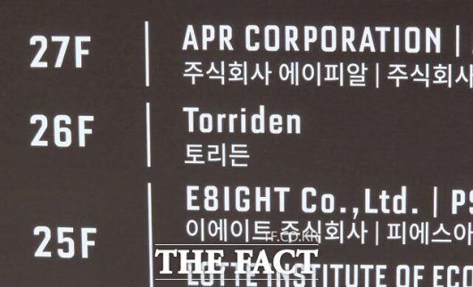 토리든은 지난달 말 서울 강남구 언주로에 있던 서울 사무실을 송파구 잠실 롯데월드타워 26층으로 이전했다. /더팩트 DB