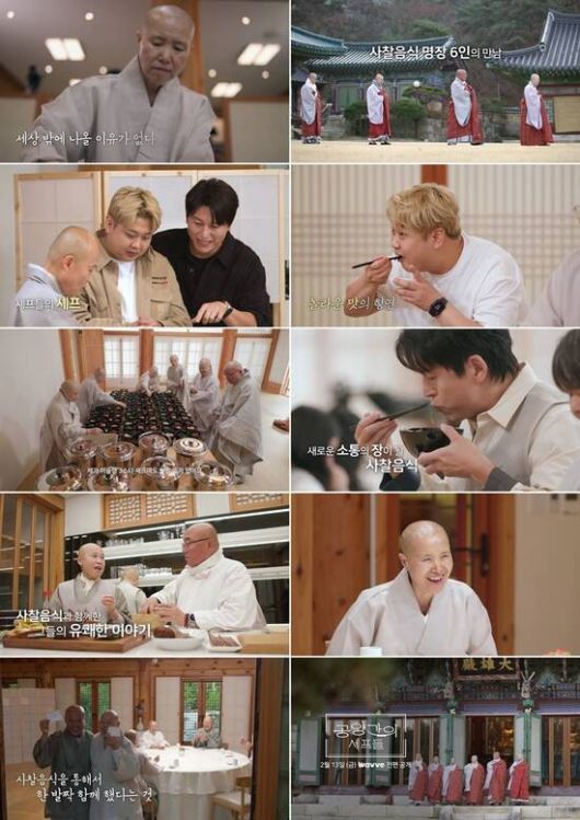 선재 스님이 웨이브 예능 '공양간의 셰프들'에서 사찰음식을 향한 고정관념을 타파한다. /웨이브