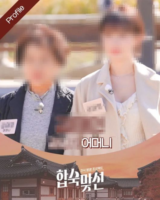 '합숙맞선'이 상간녀 출연 의혹에 휩싸인 가운데 제작진이 "전면 삭제하겠다"고 밝혔다. /SBS