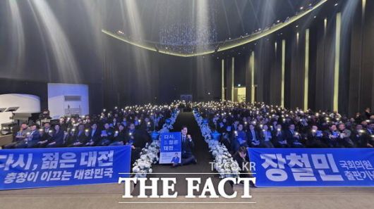 장철민 더불어민주당 의원이 22일 대전 서구 팔레드오페라에서 저서 '다시 젊은 대전: 충청이 이끄는 대한민국' 출판기념회를 개최했다. /정예준 기자