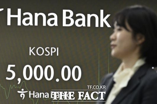 지난 22일 코스피는 장중 5019.54까지 치솟으며 46년 만에 처음으로 5000 고지에 올라섰다. /송호영 기자