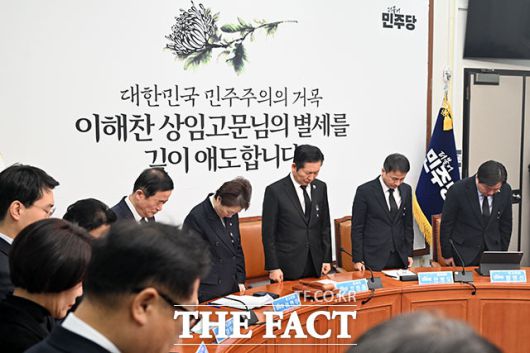 이해찬 전 총리 애도하는 정청래 더불어민주당 대표와 지도부.