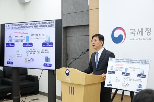 안덕수 국세청 조사국장이 27일 국세청에서 생필품 폭리 탈세자에 대한 세무조사 착수 브리핑을 하고 있다. /국세청