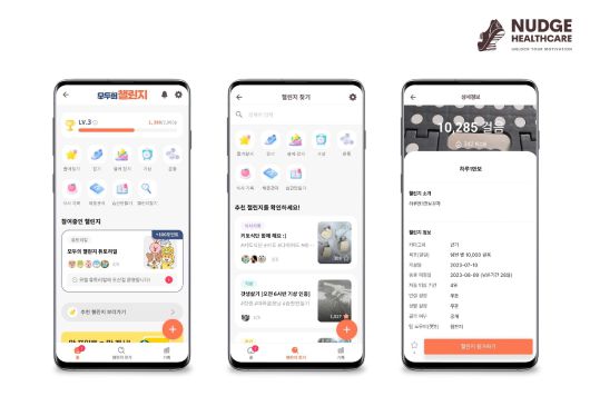 넛지헬스케어의 건강관리 앱 캐시워크가 ‘모두의 챌린지’ 기능을 앱 내 론칭했다.
