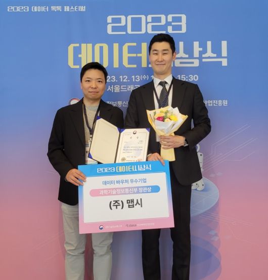 한국의 해양 내비게이션 스타트업인 맵시(mapsea)가 한국데이터산업진흥원의 데이터바우처 우수사례로 선정됐다.