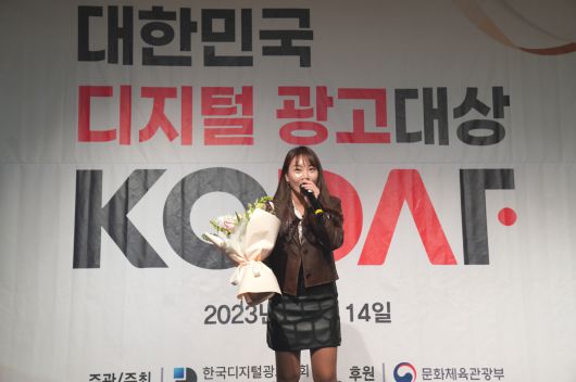 인라이플의 AI 기반 광고 영상 제작 솔루션 ‘모비티브’가 한국디지털광고협회 주관 ‘2023 대한민국 디지털 광고 대상(KODAF, Korea Digital Advertising Festival)’에서 마케팅테크 부문 대상을 수상했다.