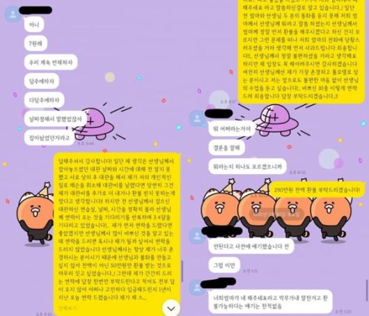 이하 글쓴이와 로잘린의 대화 내용/사진=온라인 커뮤니티