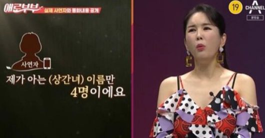 애로부부 불륜 야구선수 정체 누구 "아는 상간녀만 4명"(사진=채널A)