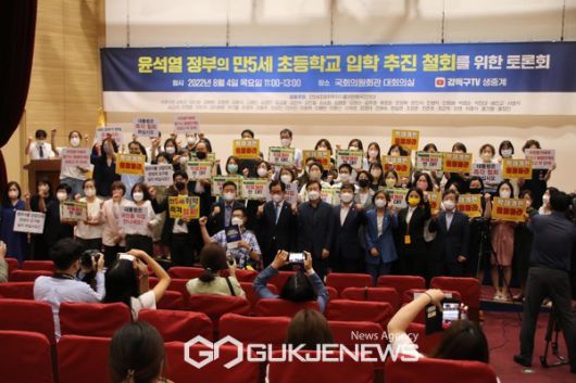 만5세 취학 정책, 교육부장관 공식 사과 및 철회 요구 기자회견 개최 : ZUM 뉴스