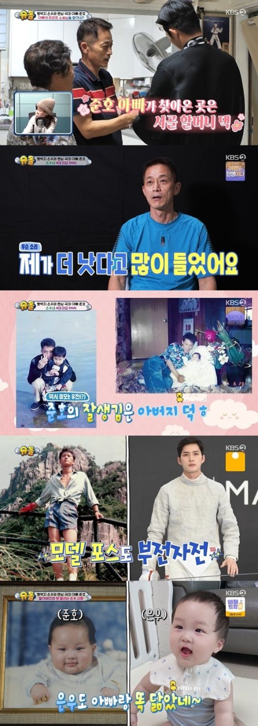 펜싱 김준호 엄마 화제인 이유 "나이 12살 부터 할머니 손에서..."(사진=KBS2)