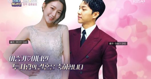 배우 이승기와 이다인 / 사진-KBS2 연중플러스 방송화면 캡쳐