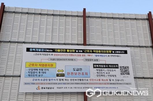 (제공=충북개발공사)