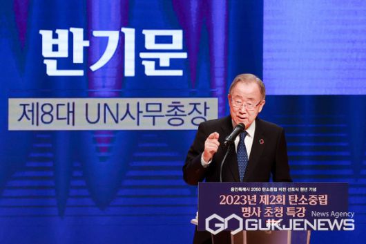 반기문 전 유엔사무총장이 강연을 하고 있는 모습(사진/용인시)